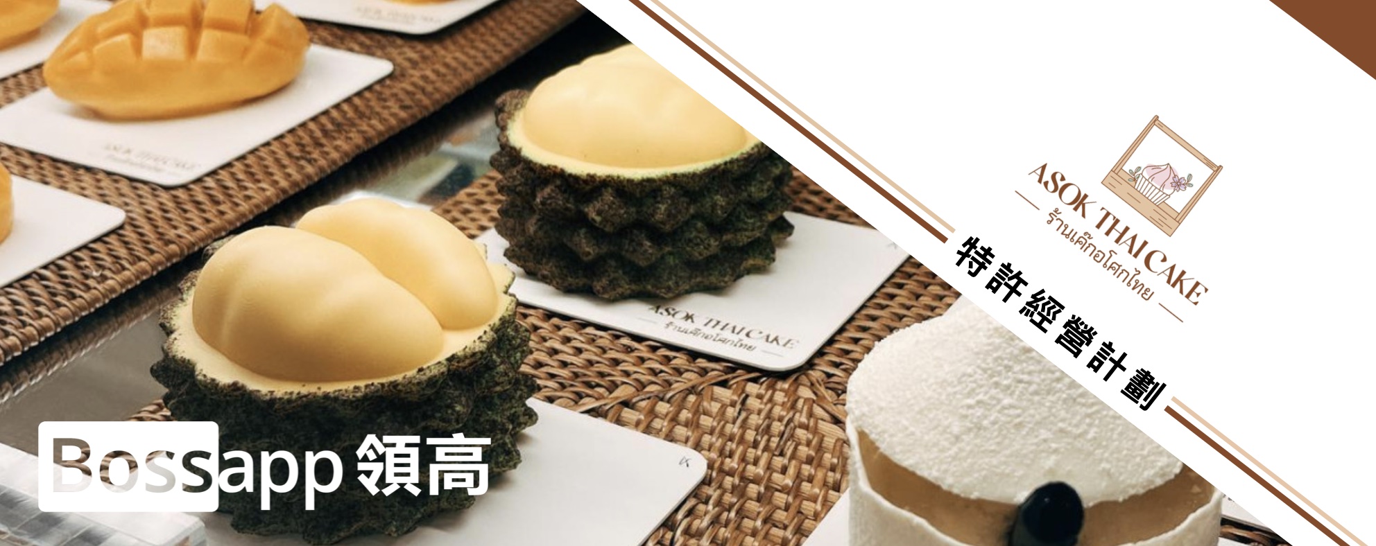 Asok Thai Cake