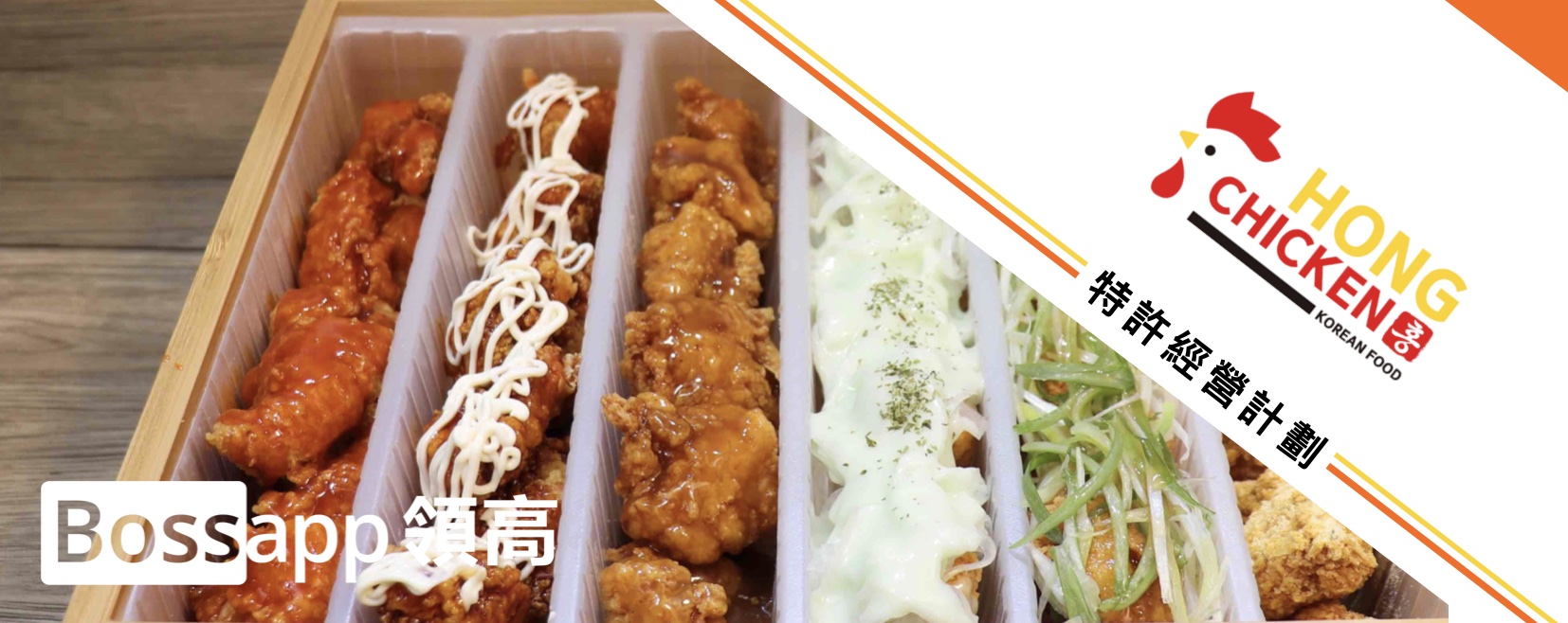 Hong Korean Chicken