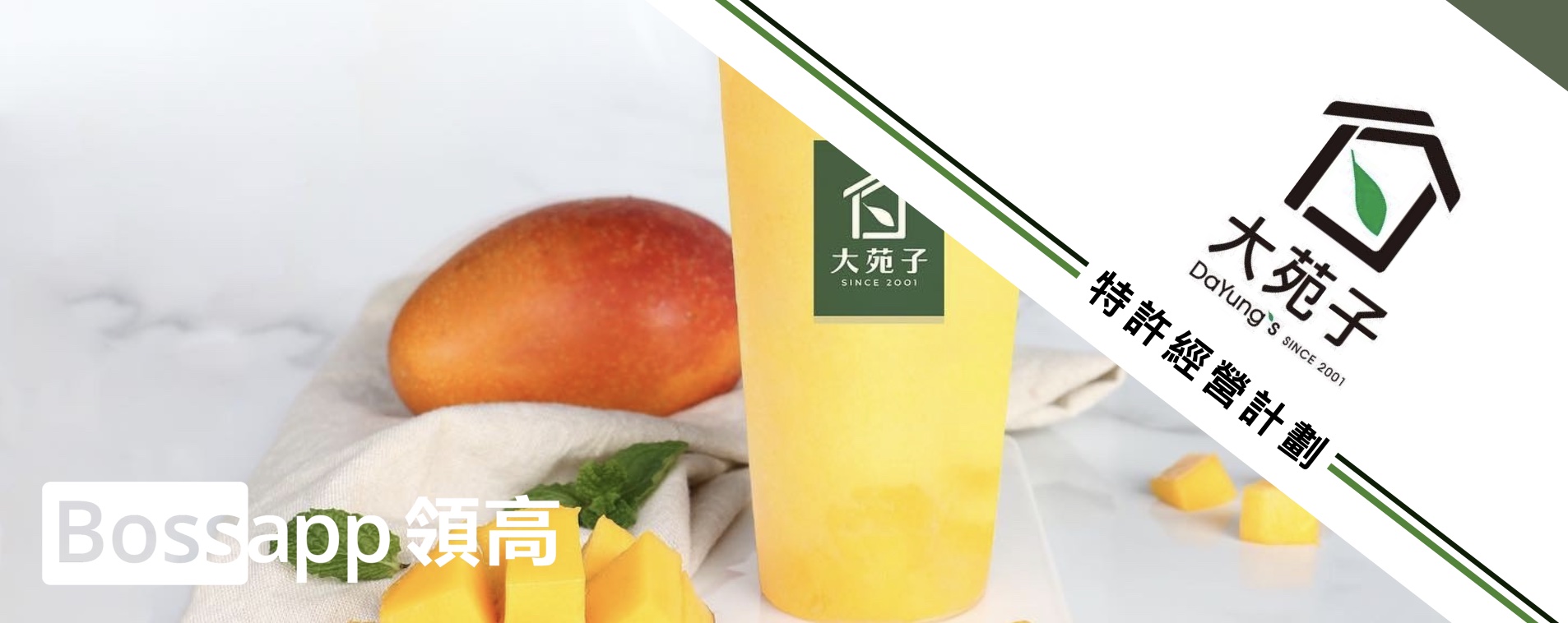 大苑子
