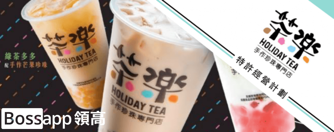 茶樂