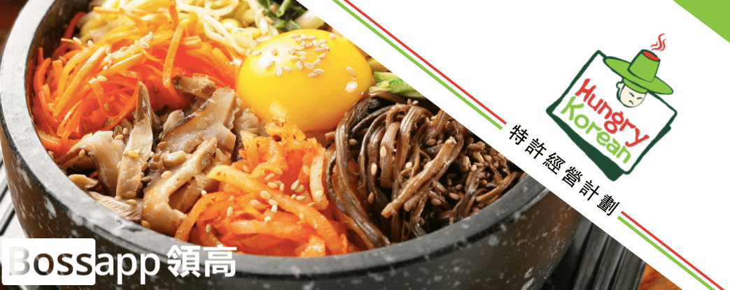 Hungry Korean
