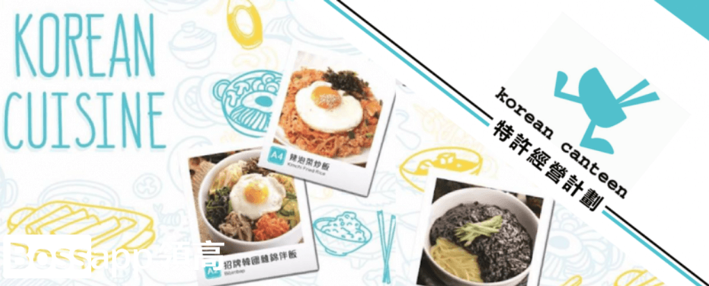Korean Canteen