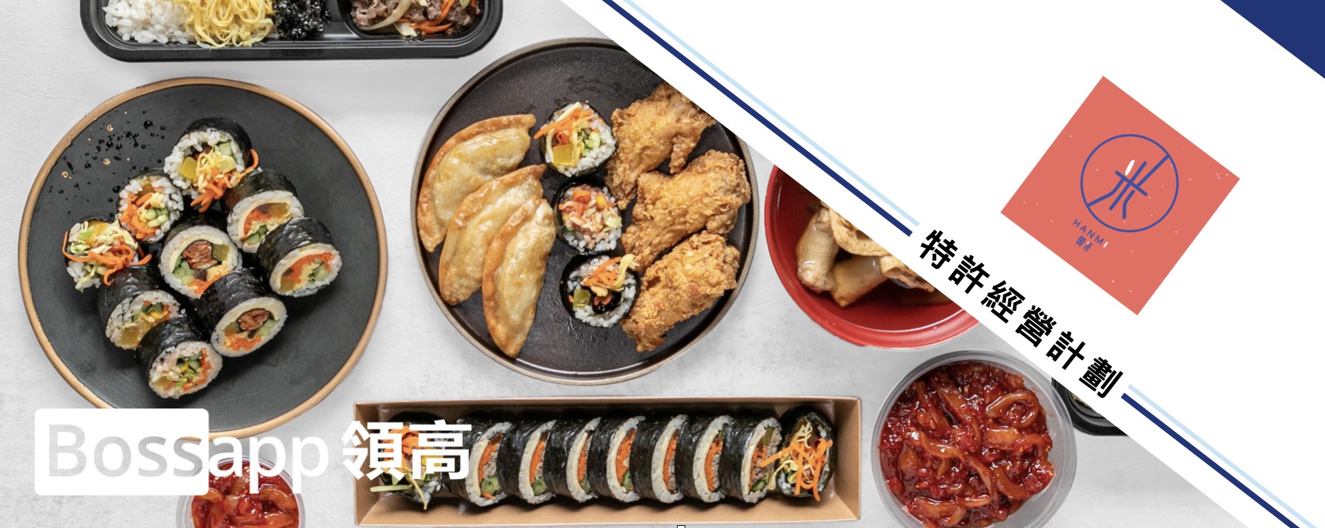 韓米Hanmi