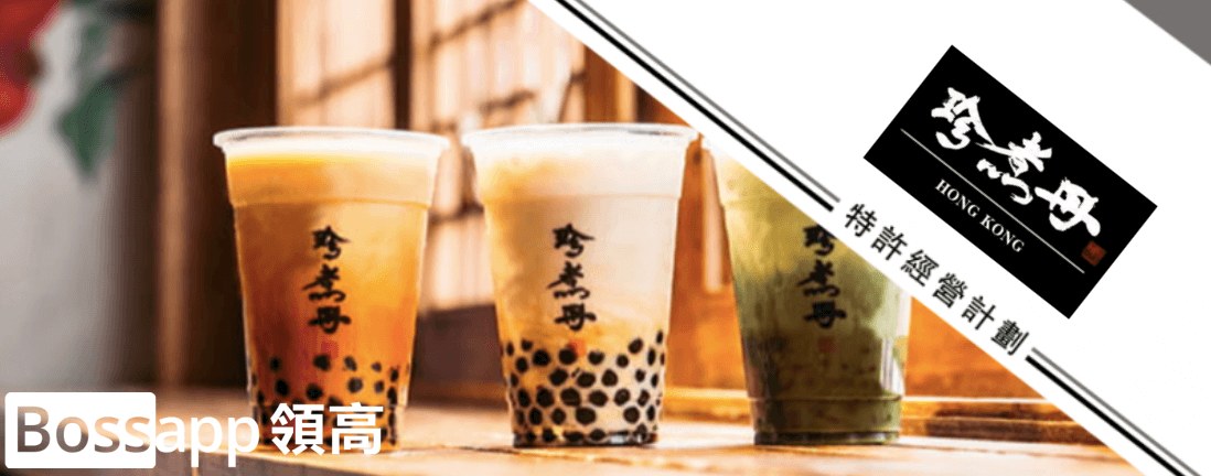 珍煮丹